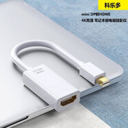 科樂(lè)多Mini DP轉(zhuǎn)HDMI VGA轉(zhuǎn)接頭 蘋果電腦轉(zhuǎn)換器macbook轉(zhuǎn)投影儀air接口pro顯示器高清微軟Surface雷電口 【4K-單轉(zhuǎn)HDMI母】0.12M白色 雷電2轉(zhuǎn)換器