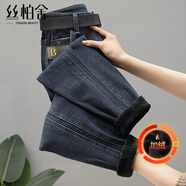 絲柏舍加絨牛仔褲2025冬裝新款女裝水洗撞色字母長(cháng)款哈倫褲
