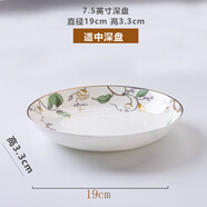 嵐汀陶瓷（LUTERCERAMICS）骨瓷餐具盤子陶瓷盤碟家用菜盤湯盤大小號碟子牛排盤西餐盤餃子盤 7.5英寸深盤子（常規(guī)）
