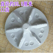 容聲洗衣機WB75-N652PWB70-N652PWB70-L252WB80-L152波輪波盤(pán)