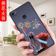 膜思維適用vivoy79手機(jī)殼v7plus防摔Voy79磨砂y79動(dòng)漫全包邊歐美情侶保護(hù)套潮男女潮新款ins風(fēng)卡通軟殼 捧花女孩 VIVOY79【殼+手機(jī)膜】
