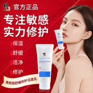 修正修護紅血絲增厚角質(zhì)層薄高原紅臉部泛紅過(guò)敏皮膚屏障敏感肌護膚品 1瓶xmn 100ml