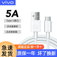 vivo iQOO 5A膠囊數據線(xiàn)原裝55W閃充iqoo3 iqoo5 z3手機Neo5se快充vivox100Pro充電線(xiàn)x70 X60t x60Pro+ 原裝5A直頭線(xiàn)-type-c接口