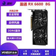 藍(lán)寶石 華碩 微星RX580 5600XT 5700XT 6600 6700XT特效高清二手游戲顯卡 盈通 RX 6600 8G 大地之神