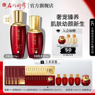 名門閨秀官方旗艦正品幼顏膏護膚品眼霜精華水乳套裝面霜緊致抗皺深層肌膚 幼顏兩件套【液+精華】