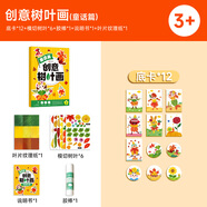 時光學(xué)創(chuàng)意樹葉畫童話篇幼兒園手工DIY粘貼材料植物標(biāo)本落葉兒童創(chuàng)意拼貼作品老師推薦六一兒童節(jié)禮物