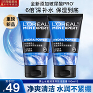 歐萊雅洗面奶洗發(fā)水洗頭膏男士磨砂抗黑頭清痘控油潔面膏角質(zhì)潔面乳清潔 水能潤(rùn)澤雙效潔面膏100ml*2