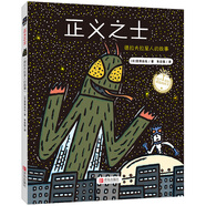 當(dāng)當(dāng)正版童書 宮西達(dá)也經(jīng)典繪本系列【3-6歲】 正義之士