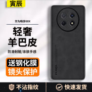 寅辰 適用華為暢享60x手機(jī)殼全包素皮防摔軟殼STG-AL00保護(hù)套輕薄皮紋商務(wù)散熱男女款外殼新潮 暢享60X【石墨黑】膚感羊巴皮+鋼化膜