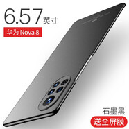摩斯維 適用華為nova8手機(jī)殼榮耀V40輕奢版華為nova8Pro保護(hù)套超薄防摔磨砂硬殼男女款 華為Nova8/ 榮耀V40輕奢版-通用【石墨黑】 【鏡頭全包設(shè)計(jì)】贈(zèng)全屏膜