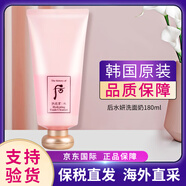 后（The history of Whoo）津率享潔面膏拱辰享水妍雪玉凝女士洗面奶后君男潔面深層清潔控油 后水妍洗面奶180ml