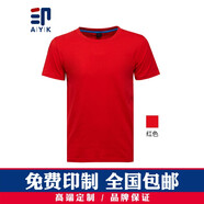 艾印客 高端純色t恤定制同學聚會班服企業(yè)文化衫廣告衫工作服男女情侶裝diy短袖印字圖logo 紅色女 S
