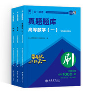 成人高考專升本教材2025配套同步章節(jié)真題練習(xí)題：政治+英語+高數(shù)一（3本套）