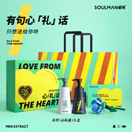 極男男士心動(dòng)護膚品套裝 清潔控油洗面奶補水保濕禮盒送男友禮物400g