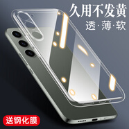 莫迪爾 適用三星s23ultra手機殼s25+透明s25edge保護套S22/s24ultra超薄s25u硅膠+全包軟殼fe防摔手機套 三星S23（SM-S9110）全包鏡頭