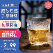 順富美冰川杯玻璃杯日式冰川紋高顏值加厚漸變色酒杯茶杯飲料杯咖啡杯 冰川矮款【1個(gè)裝】