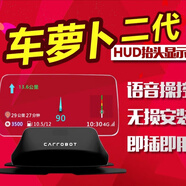 車蘿卜車蘿卜二代C2尊享版 HUD抬頭顯示器 車載GPS導(dǎo)航電子狗記錄儀平視 OBD供電（尊享升級(jí)版帶倒車影像