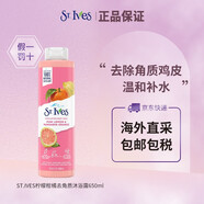 ST.Ives美國ST.Ives圣艾芙去角質(zhì)舒緩雞皮干燥肌膚光滑保濕嫩滑沐浴露 柑橘檸檬-沁人心脾 650ml 1瓶