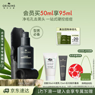 悅木之源（Origins）祛痘保濕控油精華露50ML男士護膚去黑頭細致毛孔生日禮物送男友