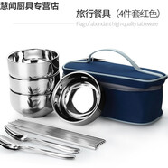 FGHGF 創(chuàng)意旅行便攜不銹鋼碗筷勺套裝 復(fù)古碗筷家庭餐具 日式飯碗包 藍(lán)色四件套