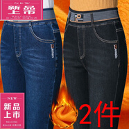 皮爾卡丹（pierre cardin）加絨加厚高腰牛仔褲女冬季直筒彈力松緊腰修身顯瘦大尺碼寬松長褲 深藍(lán)色11+黑色11(加絨2件裝) 29 (109斤-117斤)