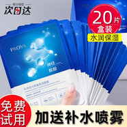 珀萊雅面膜海月水母保濕神經(jīng)酰胺免洗睡眠面膜女 海月水母神經(jīng)酰胺面膜20片