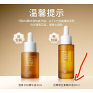 透真  LUCENBASE透真B5B6修護(hù)精華液 透真精華液 b5b6精華液一瓶 30ml