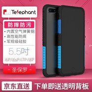 太樂芬適用于蘋果 iPhone8手機殼邊框防污防摔超薄散熱硅男女全包 蘋果6P/7P/8P【5.5英寸黑圣保羅】