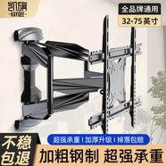 凱旗 電視掛架（32-85英寸）電視機掛架壁掛伸縮旋轉支架適用海信長(cháng)虹TCL雷鳥(niǎo)小米等電視機架子 【32-75英寸】六臂升級 強勁承重 拉伸旋轉