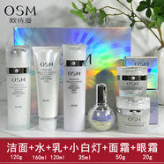 歐詩漫（OSM）美白乳液120ml 女補(bǔ)水珍珠白凈透潤白保濕乳美白提亮護(hù)膚品 【臻白凈透禮盒】+面霜+眼霜