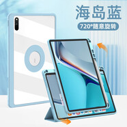 佐佑小子榮耀平板GT保護(hù)套Magic Pad 13/MagicPad2 12.3英寸榮耀平板9保護(hù)殼帶筆槽磁吸可拆分透明殼硅膠殼 海島藍(lán)【720°旋轉(zhuǎn)/亞克力透明殼/耐臟防污面料】 榮耀MagicPa