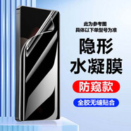 魅族適用21Pro手機note鋼化水凝膜MEIZU20infinity防窺膜classic 側看黑屏保護隱私防窺3片水 魅族21Note