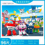 兒童拼圖4一6歲兒童托馬斯 小火車組合木質(zhì)拼圖兒童益·智力玩具 96片框式飛俠B