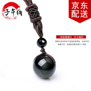 子午線情侶項鏈男女黑曜石鎖骨鏈簡約單珠吊墜送女友節(jié)日禮物 14mm（女） 調(diào)節(jié)繩