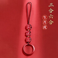 慈靈閣2025年朱砂三合六合太歲掛件屬虎佩戴吉祥物手機鏈吊墜護身符掛飾
