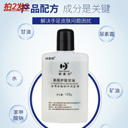 新喜樂甘油潤膚液 保濕護膚甘油潤膚滋潤身體 秋冬非凡士林甘油滋潤老牌 新喜樂甘油潤膚液【120g】