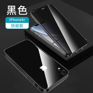 簡高【保護隱私】蘋果x手機殼全包防摔年新款金屬邊框iPhonex蘋果xr防窺xsmax雙面玻璃潮殼 蘋果 Xr【黑色】
