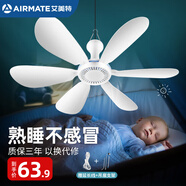 艾美特（AIRMATE）小吊扇學(xué)生宿舍床上電風扇大風力小風扇蚊帳扇微風吊扇電扇 標準款+2米延長線+吊扇支架 標準款