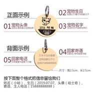 SKEINS（配鈴鐺）刻字防丟失吊牌黃銅鈴鐺貓咪項(xiàng)圈泰迪狗狗項(xiàng)圈銅鈴鐺脖圈寵物鈴鐺可調(diào)節(jié)鈴鐺頸圈 單個金色刻字貓牌（配紅繩一根）