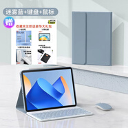 越殼適用vivo pad3pro鍵盤(pán)保護套13英寸pad3保護殼12.1pad2平板air11.5磁吸拆分pad11藍牙鼠標電腦殼 迷霧藍+藍色鍵盤(pán)+禮包 vivo Pad3 (12.1英寸)
