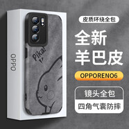 霸時(shí)代 OPPORENO6手機(jī)殼reno6保護(hù)套鏡頭新款全包防摔羊巴皮外殼硅膠軟殼女男款皮套 側(cè)臉PiKA【環(huán)繞全包羊巴皮】+鉆石膜 OPPORENO6