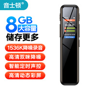 音士頓（yescool）錄音筆A20 8GB錄音神器小型便攜式錄音設(shè)備高清降噪大容量超長(zhǎng)待機(jī)轉(zhuǎn)文字學(xué)習(xí)采訪取證談判律師