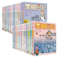 楊紅櫻笑貓日記24冊(cè):那個(gè)黑色的下午+幸福的鴨子+會(huì)唱歌的貓+云朵上的學(xué)校+櫻花巷的秘密 等