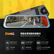 鐵將軍行車記錄儀高清前后雙錄4K倒車影像貨車全景免走線流媒體后視鏡 單鏡頭（車前錄像） 10寸全屏4k行人車輛盲區(qū)預(yù)警64G