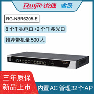 Ruijie銳捷RG-NBR6135-E高性能綜合網(wǎng)關(guān)多WAN口企業(yè)級VPN路由器內(nèi)置AC 銳捷RG-NBR6205-E