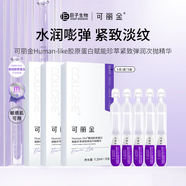 可麗金重組膠原蛋白賦能珍萃緊致彈潤次拋精華 1.2ml*15支