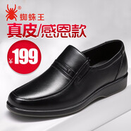 蜘蛛王男鞋春秋商務(wù)正裝皮鞋套腳真皮爸爸鞋防滑軟底中老年鞋子男22385 黑色-真皮單鞋 38
