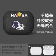 奧沃美 airpods pro二代保護(hù)套蘋果耳機(jī)套無線藍(lán)牙耳機(jī)套軟殼 AirPods Pro通用【黑色宇航】貼合不掉蓋