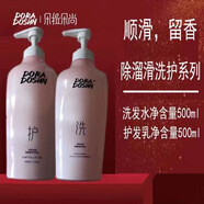 朵拉朵尚【官方直售】朵拉朵尚洗發(fā)水去屑護發(fā)撫平毛燥洗發(fā)水套裝洗發(fā)水護 洗發(fā)水500ml+護發(fā)乳500ml 朵拉朵尚