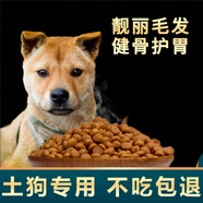 肥威費土狗狗糧幼犬成犬通用型天然狗糧普通田園犬小土狗專用 牛肉味 土狗成犬專用糧10斤裝